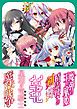 『【MF文庫J】夏の学園祭2013 アニメ化決定一気読み！！』の表紙