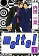『motto!』の表紙