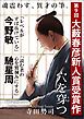『穴を穿つ（第９回大藪春彦新人賞受賞作）』の表紙