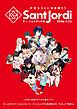 『【無料小冊子】 大切なひとに本を贈ろう~サンジョルディフェア~ <少年版>』の表紙