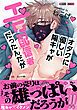 『オタクに優しい陽キャがエロ配信者だったんだが』の表紙