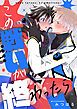 『この戦いが終わったら!』の表紙