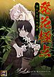『発花極点～壊れた恋の再定義【タテヨミ】』の表紙