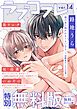 『【特別無料版】ラブコフレ ver.14』の表紙