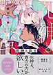 『花神と蛮王』の表紙