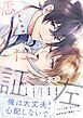 『恋々たる証左』の表紙