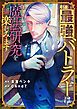 『引退した最強バトラーは自由に魔法研究を楽しみます』の表紙