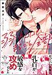 『弱いトコロもまるごと全部』の表紙