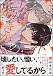 『エンドマークの続きから』の表紙