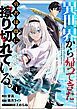 『異世界から帰ってきた勇者は既に擦り切れている。 コミック版(分冊版)』の表紙