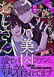 『愛しのシスターはバ美肉おじさん【電子単行本】』の表紙