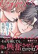 『もっと泣いてよ、花岡さん』の表紙