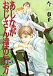 『あしながおじさん達の行方』の表紙