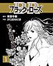『ブラック・ローズ』の表紙