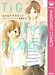 『ちぐはぐプラネット』の表紙