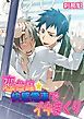 『恋台風シリーズ』の表紙