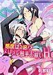 『お祓いHシリーズ』の表紙