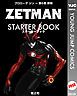『ZETMAN STARTER BOOK』の表紙