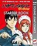 『ハチワンダイバー STARTER BOOK』の表紙