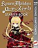 『ローゼンメイデン STARTER BOOK』の表紙