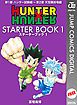 『HUNTER×HUNTER STARTER BOOK』の表紙