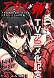 『アカメが斬る! TVアニメ化記念ためし読み小冊子』の表紙