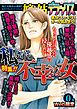 『嫁と姑デラックス0号』の表紙