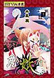 『君が妖は『フレイヤ連載』』の表紙