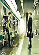 『それでも、やさしい恋をする』の表紙