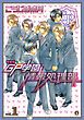 『新装版 ＧＰ学園情報処理部』の表紙