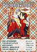 『花丸文庫お試し読みマガジン』の表紙
