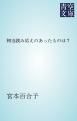 『相当読み応えのあったものは？』の表紙