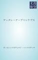 『アッタレーア・プリンケプス』の表紙