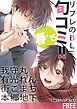 『【無料】リブレのBL旬コミ！！ 春’15』の表紙