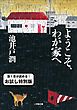 『ようこそ、わが家へ お試し特別版』の表紙