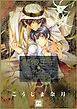 『傲慢王子とシークレットラブ』の表紙