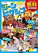 『ジーンピクシブ 【お試し版】無料WEB雑誌』の表紙