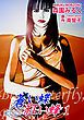 『蒼い蝶 紅い蜂－Blue Butterfly，Red Bee－』の表紙