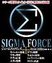 『【無料立ち読み版】シグマフォースシリーズ既刊8タイトル＜序章＞』の表紙