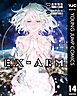 『EX-ARM エクスアーム』の表紙