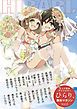 『ピュア百合アンソロジーひらり、無料マガジンVol.0』の表紙