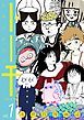 『トーチ無料体験版』の表紙