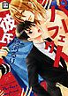 『パーフェクト彼氏』の表紙