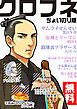 『【無料】クロフネちょいのり版』の表紙