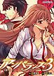 『アンバランス×3 【単話】』の表紙