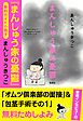 『【無料ガイド小冊子】まんしゅう家の憂鬱(インタビュー付)』の表紙