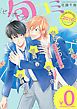 『【無料】ビーボーイ旬コミ Spring2016』の表紙