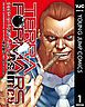 『テラフォーマーズ外伝 アシモフ』の表紙