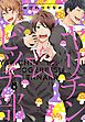『ヤリチン☆ビッチ部』の表紙