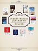 『【無料】人生を変える1冊に出あう！心に残る名言本ガイド【試し読み&読者感想付】』の表紙